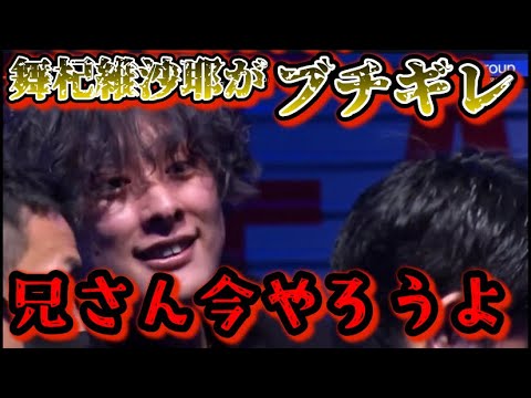 【ブレイキングダウン11】舞杞維沙耶が舐めた態度の参加者にブチギレ！戦闘狂ぶりを発揮してしまい会場が大変な事に…【朝倉未来/ブレイキングダウン/BreakingDown/オーディション/朝倉海】