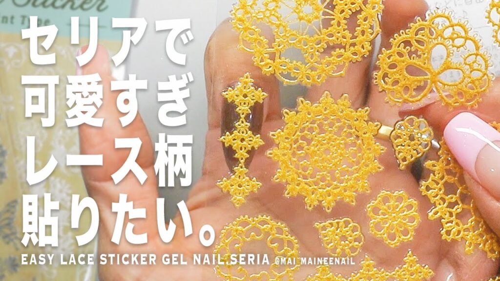 セリアに可愛い本物デコレース柄のこれあったから、私は貼りたい。私の予想を超えるド派手仕上がりに。余りは、小物に貼りましょう。【マイニーネイル】 セリアに可愛い本物デコレース柄のこれあったから、私は貼りたい。私の予想を超えるド派手仕上がりに。余りは、小物に貼りましょう。【マイニーネイル】