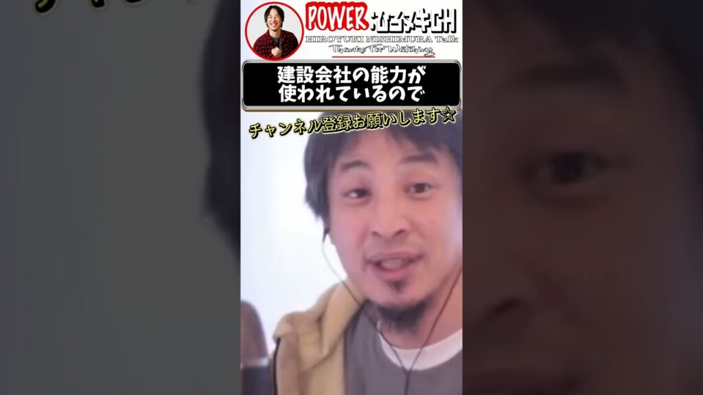 【震災復興】大阪万博の行方は。。。【能登半島地震,論破】 #切り抜き #hiroyuki #ひろゆき