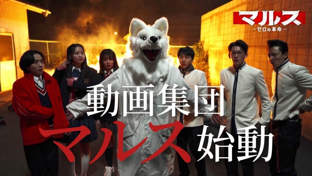 『マルス-ゼロの革命-』1月30日（火）よる9：00～／第2話　予告動画（60秒）