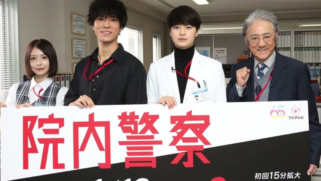「院内警察：長濱ねるの意外な一面と市村正親とのキュンキュンシーン明かす！」 院内 警察 ドラマ | ジャンヌ の 裁き | 長濱ねる | 桐谷健太、瀬戸康史、市村正親