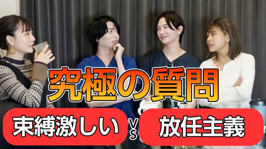 【コラボ】男女4人でぎりぎりのトーク😂⚡️究極の質問に答えながら男女での考え方の違いにビックリ・・・