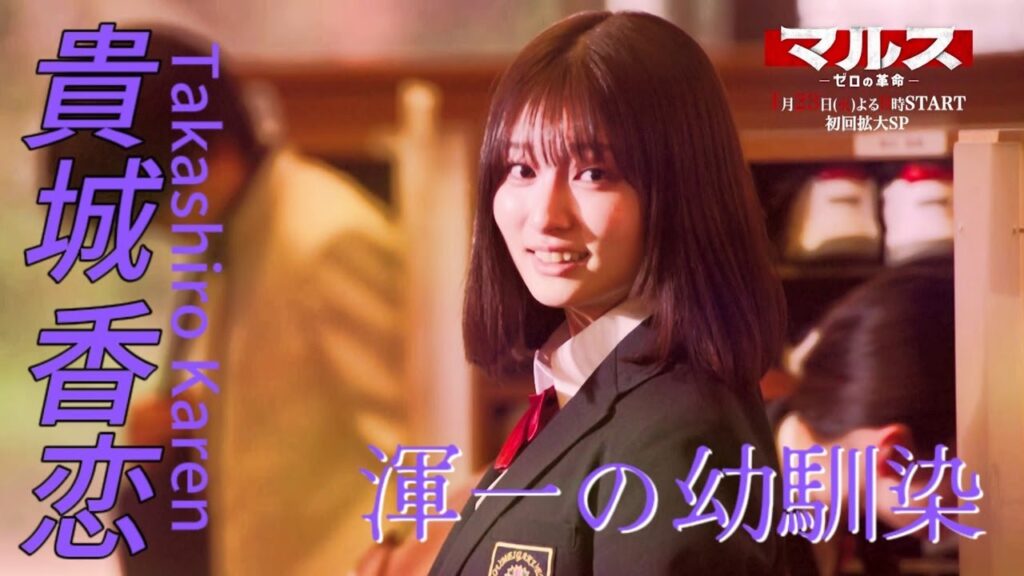 『マルス-ゼロの革命-』キャラクター動画【貴城香恋編】 『マルス-ゼロの革命-』キャラクター動画【貴城香恋編】