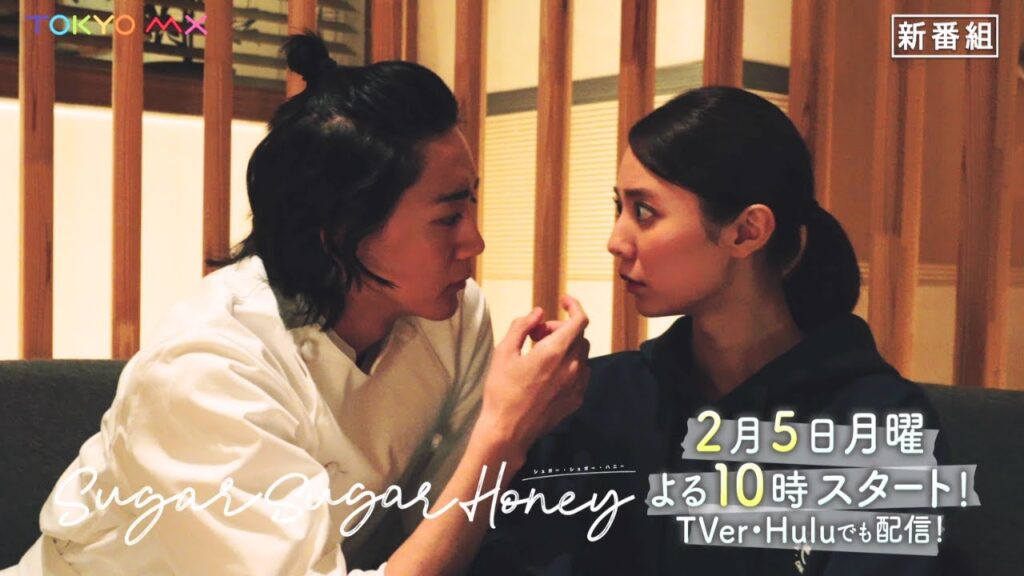 【長妻怜央(7ORDER)×川津明日香 W主演】ドラマ「Sugar Sugar Honey」60秒PR【2月5日(月)よる10時スタート！】