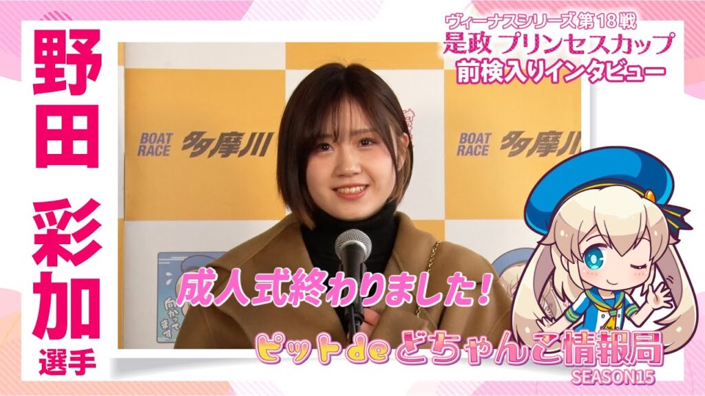 成人式終わりました！【#野田彩加】