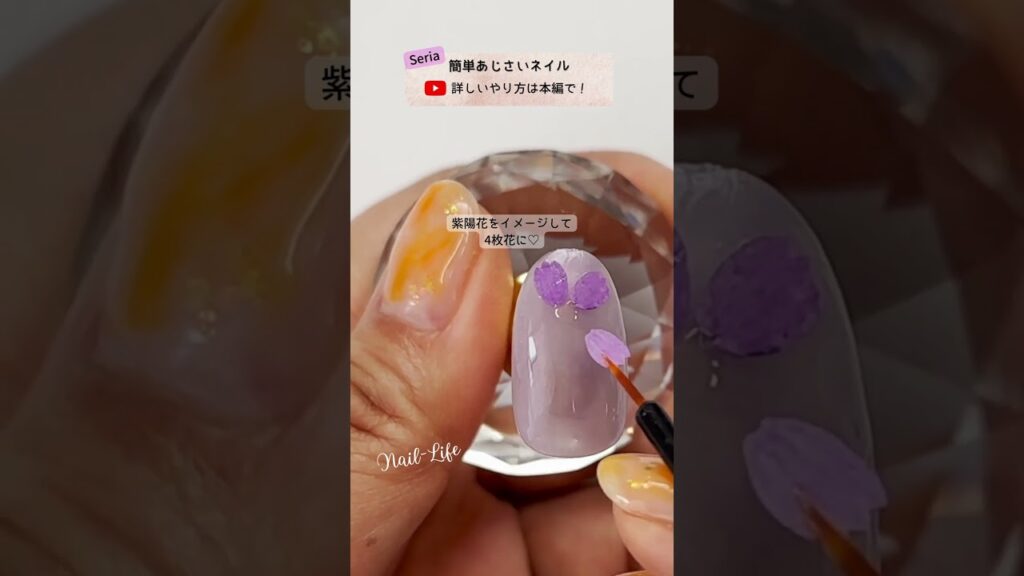 【セリア】紫陽花(あいじさい)ネイルは押し花で簡単! 【セリア】紫陽花(あいじさい)ネイルは押し花で簡単!
