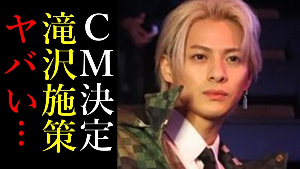 Number_iの平野紫耀がCM出演決定か!滝沢秀明が語る「タレントのための利益体系」に共感の声続出… Number_iの平野紫耀がCM出演決定か!滝沢秀明が語る「タレントのための利益体系」に共感の声続出...