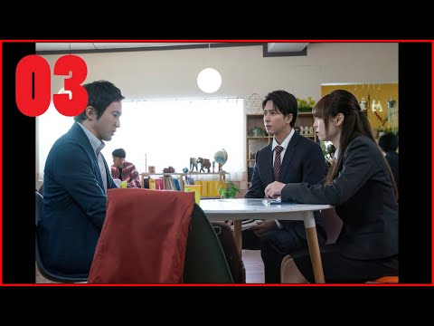 正直不動産2 第3話