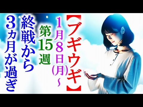 【ブギウギ】朝ドラ第15週 3ヵ月後スズ子は大きな決断をし…連続テレビ小説第14週感想
