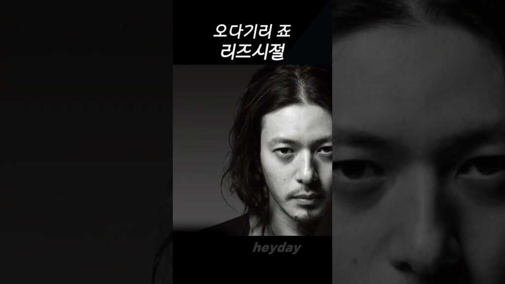 오다기리죠 리즈시절 Joe Odagiri