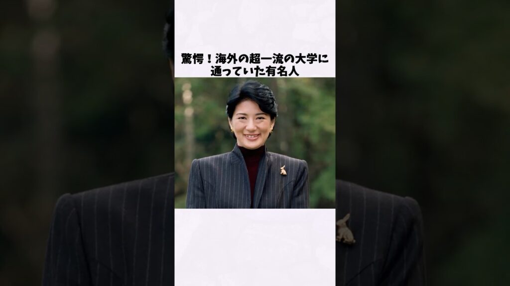 小泉進次郎の出身大学が予想外過ぎるｗ