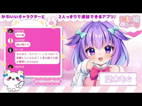 [ツイキャス] 🌟望木もぐちゃん💓にじっ娘トーク公式放送🌟 (2023.09.27)