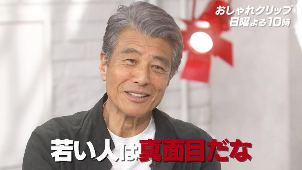 【おしゃれクリップ】ゲストは舘ひろし  1月28日（日）よる10時放送！
