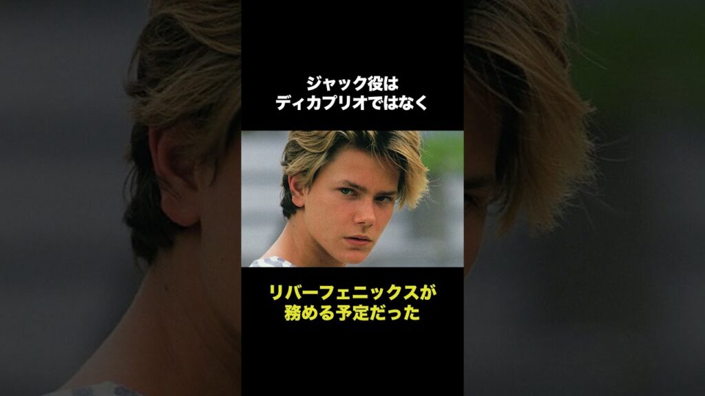 知ると面白い‼️タイタニックの裏側！ #shorts