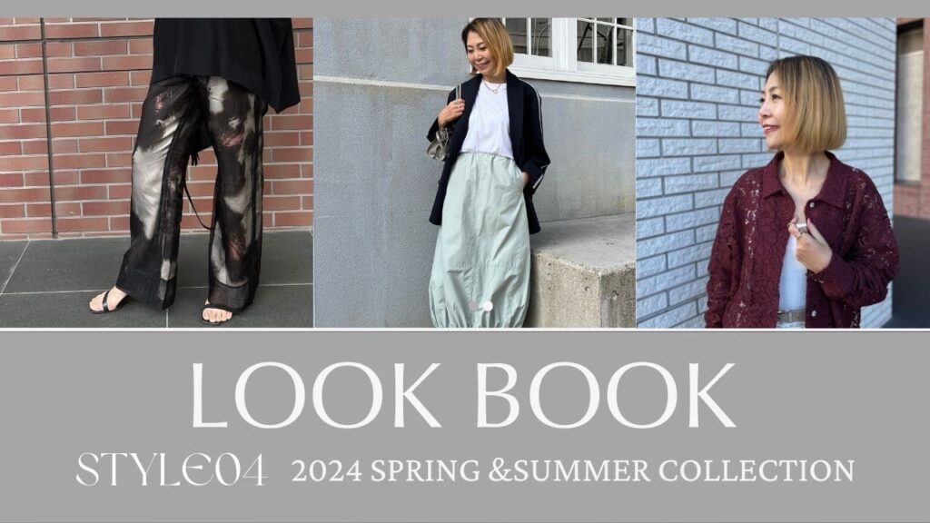 【最新LOOK】季節先どり!おしゃれな人は先物買い。春夏コーデを一挙ご紹介します 【最新LOOK】季節先どり!おしゃれな人は先物買い。春夏コーデを一挙ご紹介します