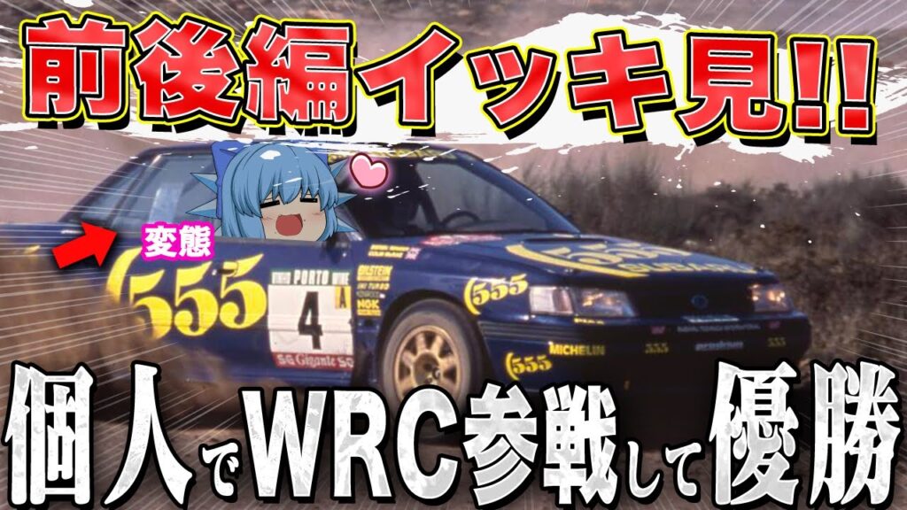 こ、この変態スバル社員を止めてくれーーーッ!!総集編【ゆっくり解説】 こ、この変態スバル社員を止めてくれーーーッ!!総集編【ゆっくり解説】