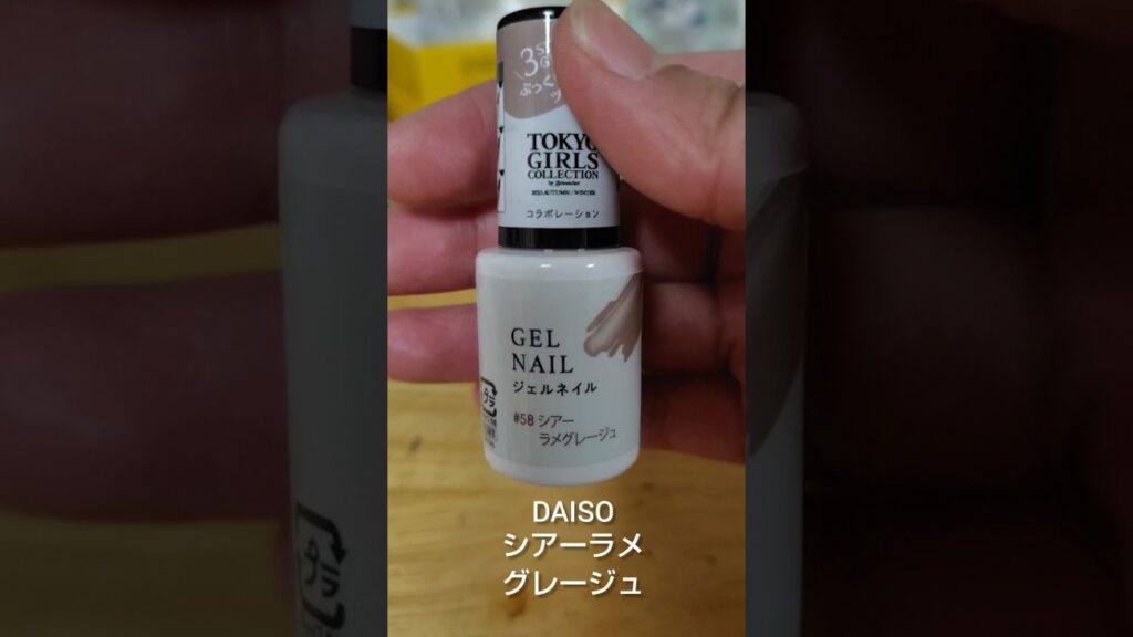 シンプルワンカラー100均ショートネイル💅　#shorts