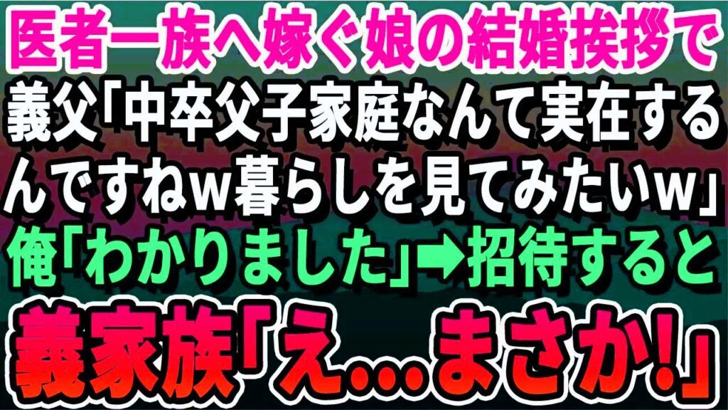 【スカッとする話】両親と寿司屋を営む俺。閉店間際に痩せ細った少年がやって来て「お寿司食べた事無くて…5円しか無いです…」俺は特上寿司を振舞ってあげた→1年後、廃業の危機 【スカッとする話】両親と寿司屋を営む俺。閉店間際に痩せ細った少年がやって来て「お寿司食べた事無くて…5円しか無いです…」俺は特上寿司を振舞ってあげた→1年後、廃業の危機
