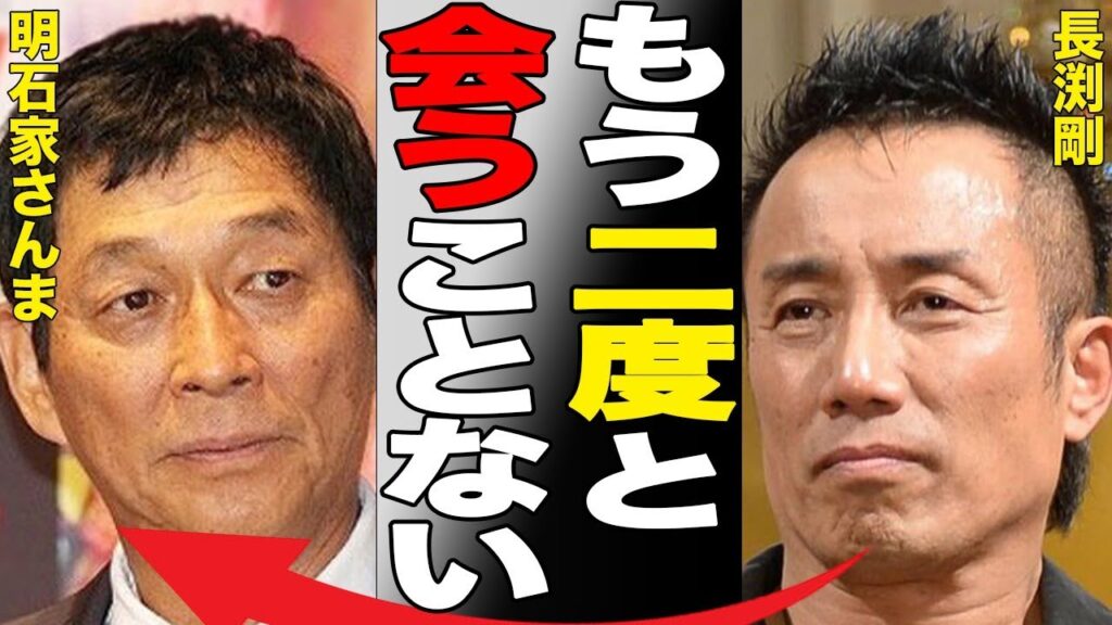 長渕剛と明石家さんまとの深い確執…妻・志穂美悦子が暴露した“夫婦喧嘩”の内容に言葉を失う…「もう2度と会うことない」石野真子との離婚原因に驚きを隠せない…