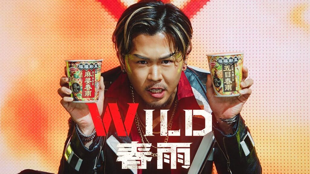 鈴木福、人生初!? ワイルドに大変身！　金メッシュヘア＆ヒゲ姿に　キレキレダンス披露のMVも　エースコック新CM 福福彩菜「WILD」編