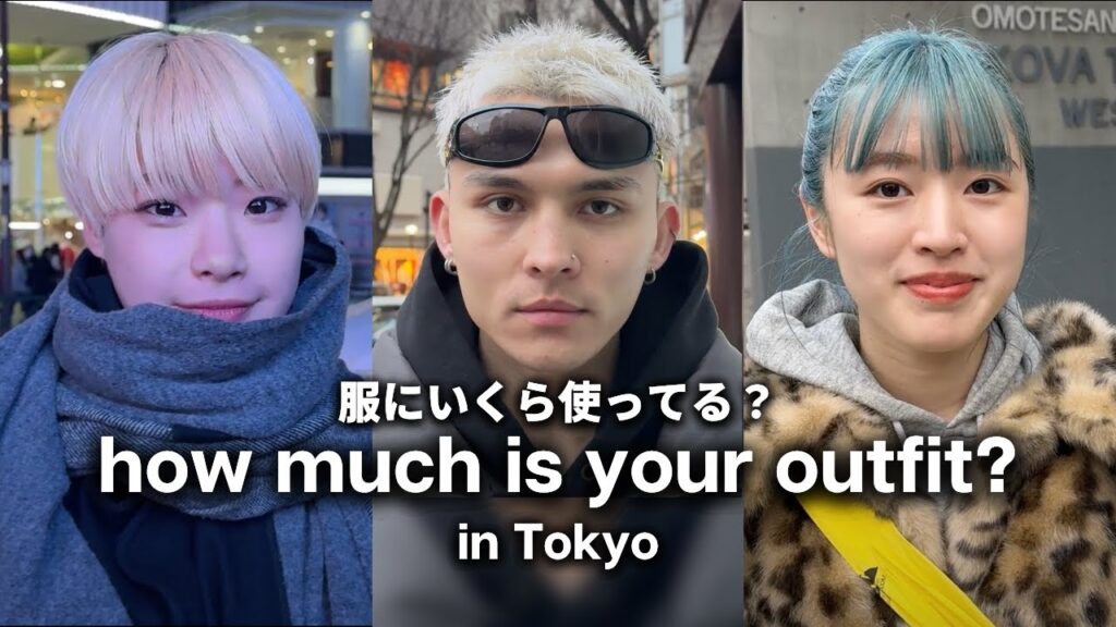 【24年冬】東京の若者は服にいくら使ってる？ 　冬本番のコーディネート【ストリートスナップ・ファッション】