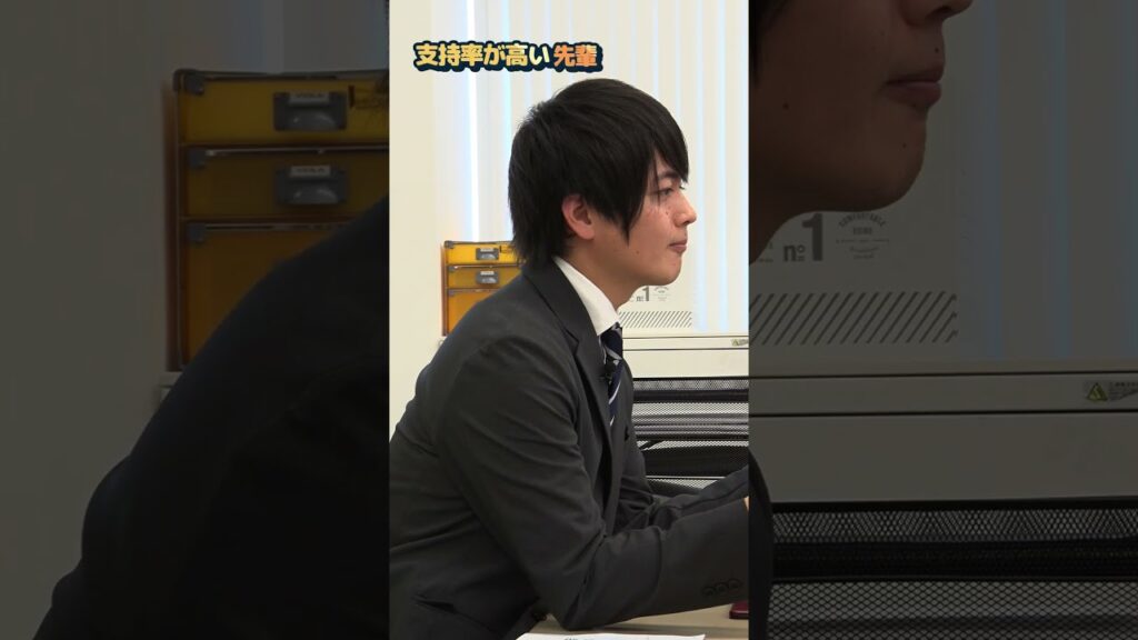 後輩からの支持率が高い先輩 : 低い先輩 #Shorts