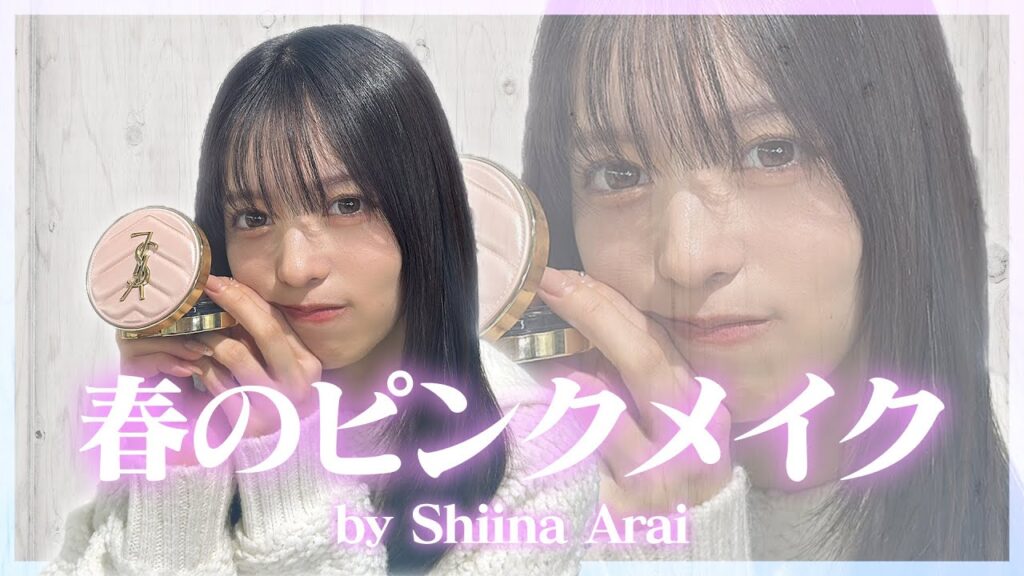 【春のピンクメイク】自由気ままに春メイクをご紹介！