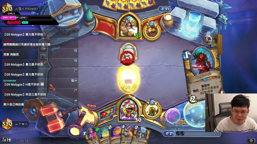 【爐石】【山下智久】暴力是不好的 | 0121 實況VOD