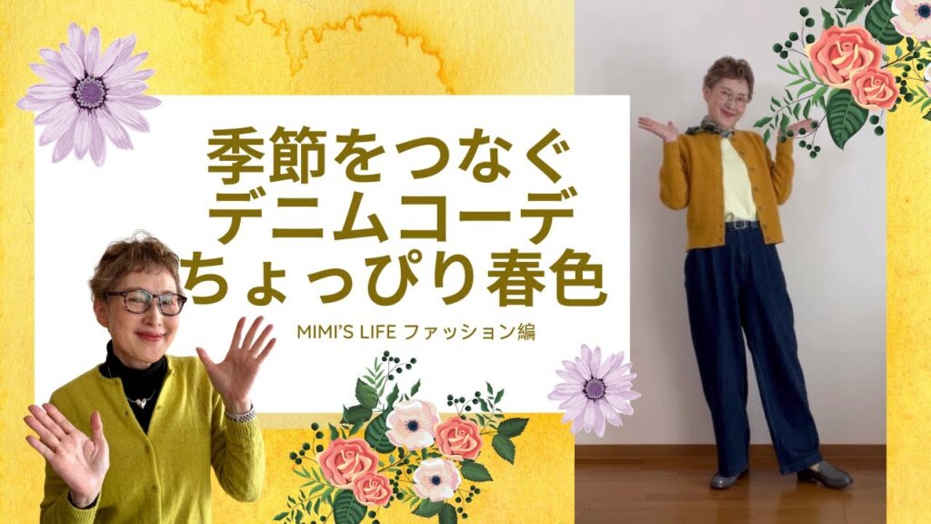 【60代一人暮らし】ユニクロ多めでデニムコーデ／冬の乾燥対策に私はコレ！／寝た子を起こすな猫