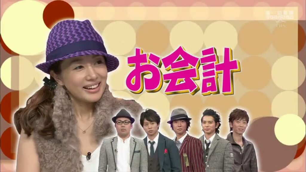 嵐vs オシャレ芸人秋のジャケット対決! 20091105 秋のジャケットコーディネート