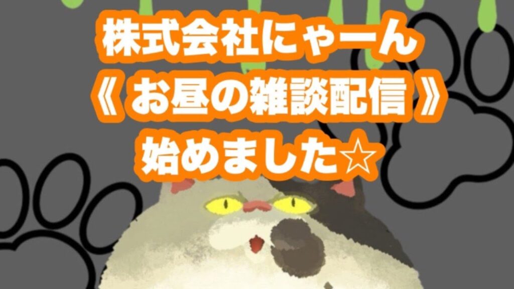 【雑談】お昼の雑談配信部始まります☆#shorts