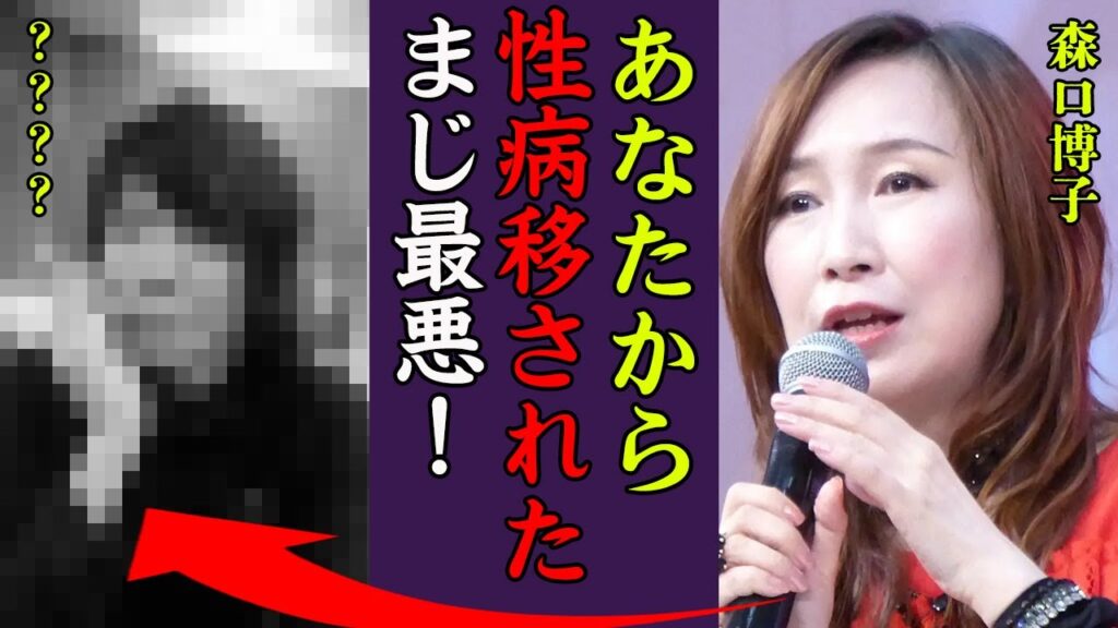 森口博子が大物俳優から暴露された肉体関係…移された性病の真相に一同驚愕！『まじで最悪なんだけど』吉井和哉と婚約破棄し独身を貫く理由に驚きを隠せない…！