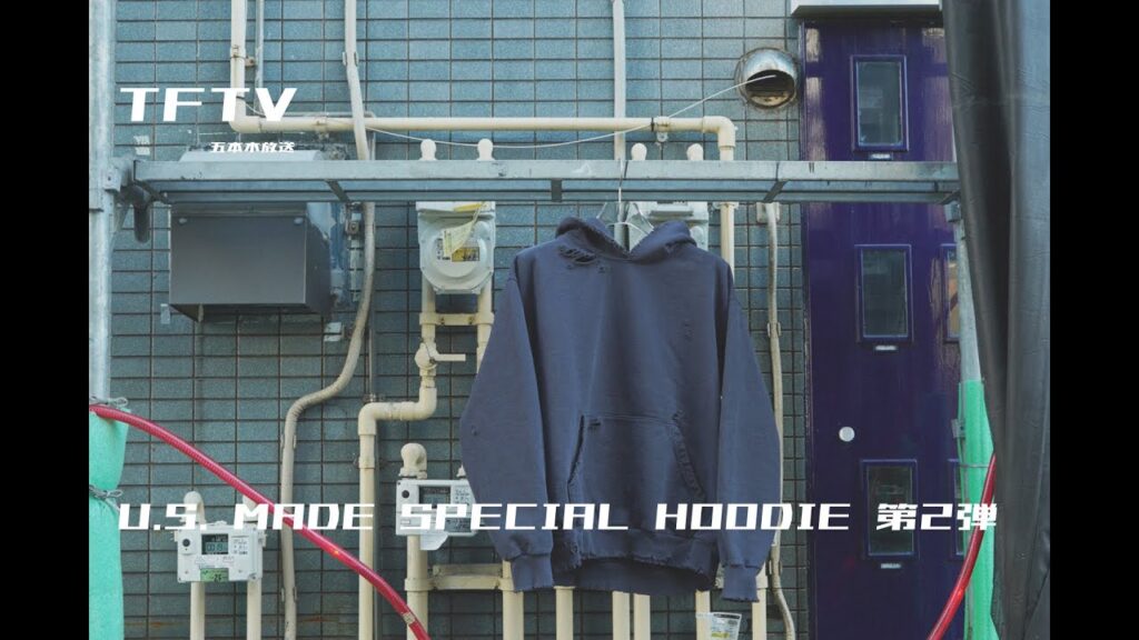 TFTV - U.S. MADE SPECIAL HOODIE 第2弾 -