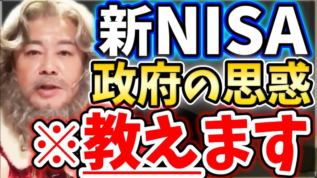 [ホリエモン] 新NISA＝危険or絶対儲かると考える人【堀江貴文毎日切り抜き】#新NISA 　#少額投資非課税制度　#一般NISA　#小倉優子　#つみたてNISA