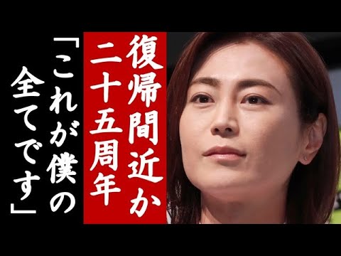 氷川きよし復帰間近か?現在の暮らしに驚愕…「ズンドコ節」で大ヒット演歌歌手の二十五周年の集大成が… 氷川きよし復帰間近か?現在の暮らしに驚愕...「ズンドコ節」で大ヒット演歌歌手の二十五周年の集大成が...