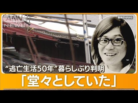 深夜に大音量ラジオと爆音ギター　桐島聡とみられる男　騒音トラブルで警察沙汰に【もっと知りたい！】【グッド！モーニング】(2024年1月30日)