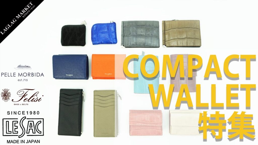 【PELLE MORBIDA Felisi LE'SAC】コンパクト財布特集！