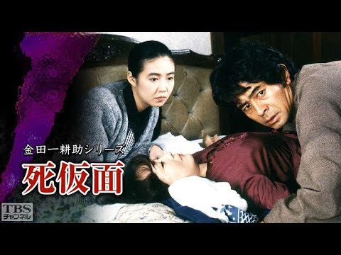 時代劇 午後の名作ドラマ劇場 金田一耕助シリーズ #26 ⛩✔️⛩ ⛩サスペンスドラマ最新2024 時代劇 午後の名作ドラマ劇場 金田一耕助シリーズ #26 ⛩✔️⛩ ⛩サスペンスドラマ最新2024