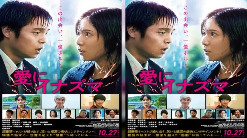 新着- エレファントカシマシと“助監督の亡き父親”の関係が明らかに　松岡茉優×窪田正孝W主演『愛にイナズマ』本予告＆コメントが到着