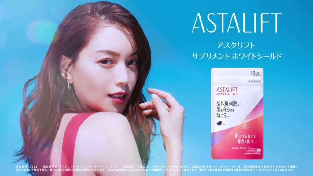 アスタリフト サプリメント ホワイトシールド 「蛯原友里44歳 キレイな笑顔の秘密は？」／富士フイルム