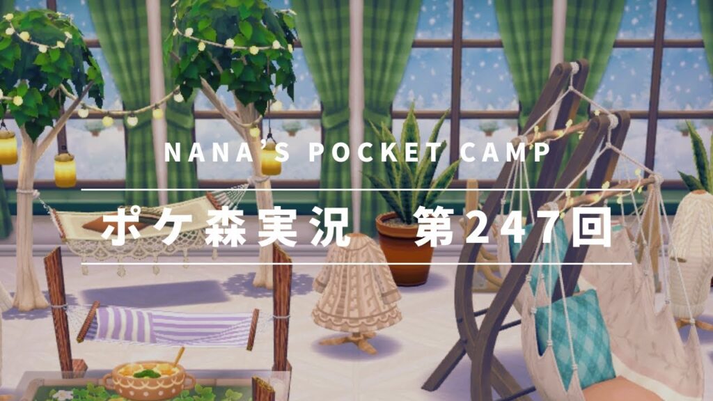 【ポケ森】みぞれ＋ハムスケクッキー再入荷🍪＆ガーデンイベント〜みしらぬネコと雪あそび広場〜あと2日❣️❄️：577