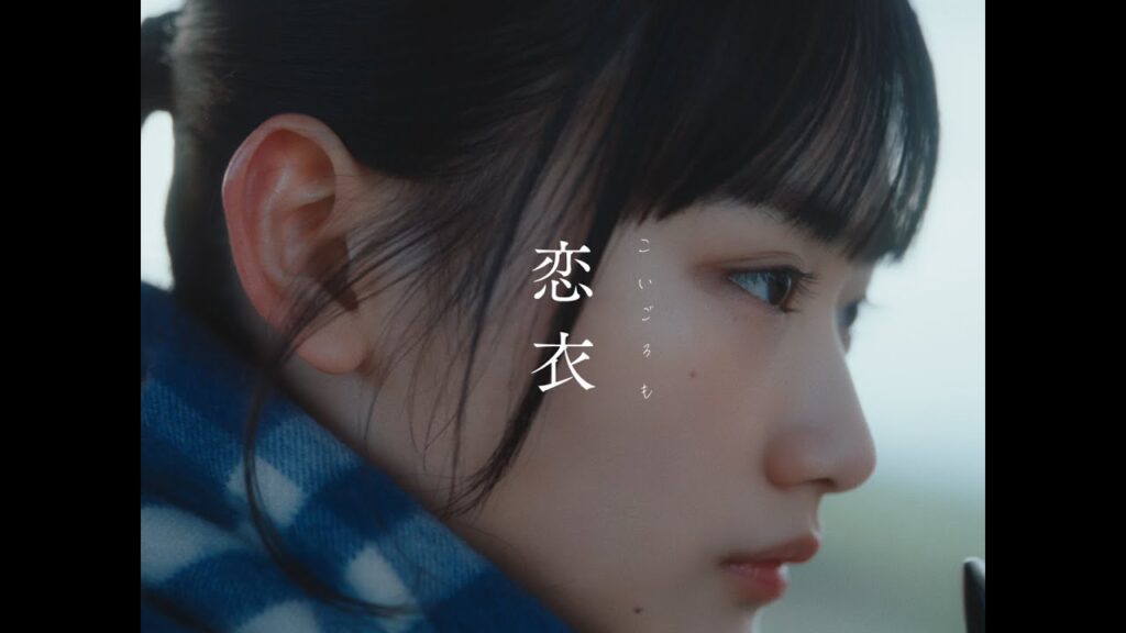 【imase】恋衣（MV）