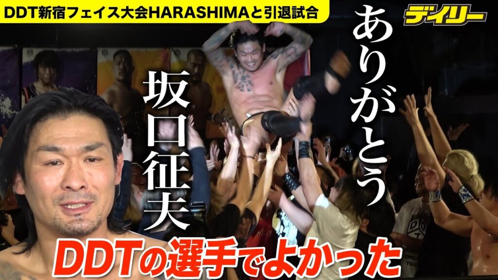 坂口征夫が引退試合で万感【速報・DDT】最後のバックステージコメント「DDTの選手でよかったな」　父・征ニさんからも労いの電話、弟・憲二からはビデオメッセージ