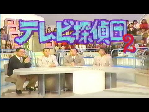 [ TVDetectives 2 ]
