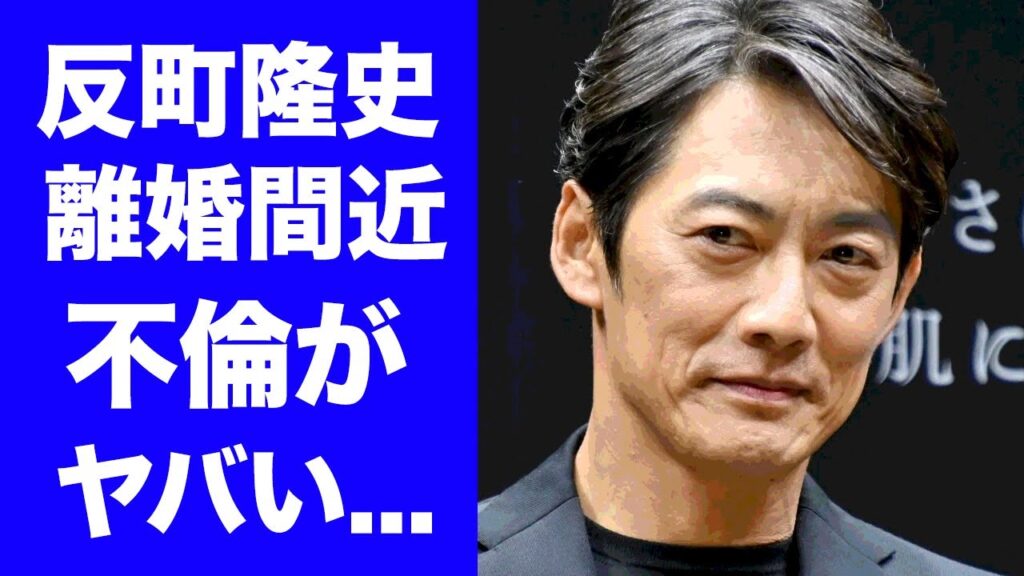 【驚愕】反町隆史の不倫の真相…離婚危機の現在に驚きを隠せない…『GTO』で有名な俳優の子供たちの現在…元カノ・稲森いずみが結婚しない理由がヤバすぎた… 【驚愕】反町隆史の不倫の真相...離婚危機の現在に驚きを隠せない...『GTO』で有名な俳優の子供たちの現在...元カノ・稲森いずみが結婚しない理由がヤバすぎた...