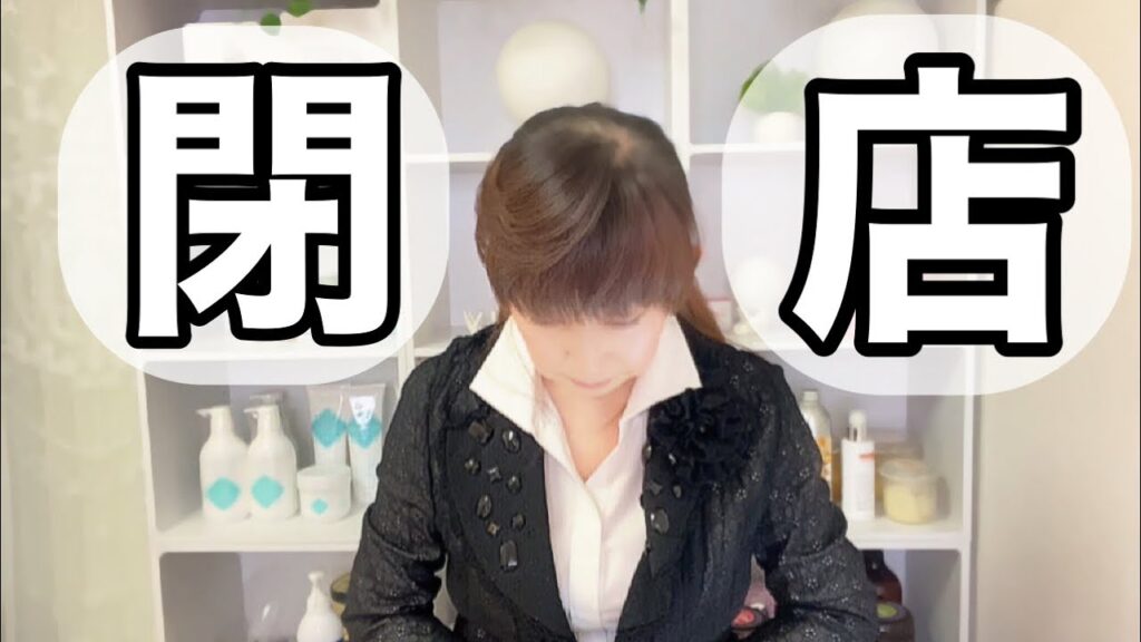 大場久美子のクーミンリフレ『和萌憂つぼ』より渋谷店『閉店』のご報告でございます🙇♀️ 大場久美子のクーミンリフレ『和萌憂つぼ』より渋谷店『閉店』のご報告でございます🙇♀️