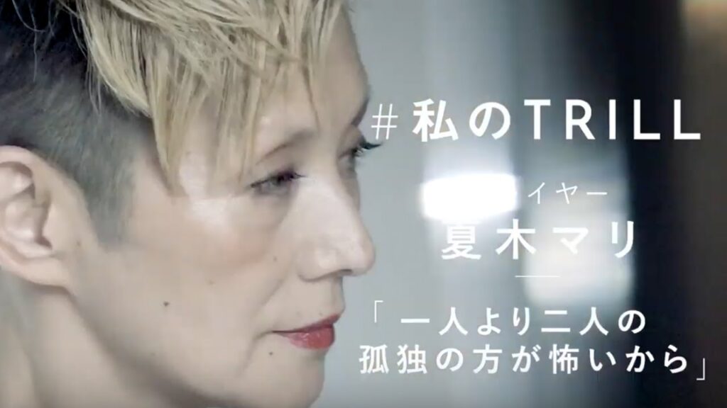 【カッコイイ女代表！】夏木マリさんに聞く結婚とは？