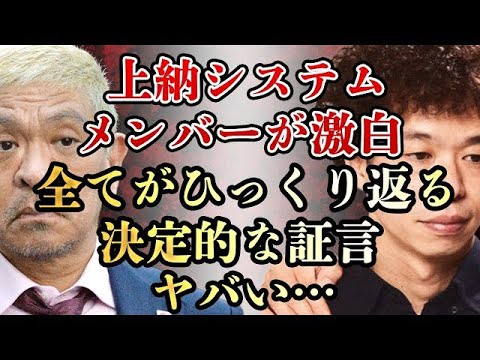 松本人志の「上納システム」メンバーと報じられた芸人・渡邊センスが激白した”決定的”な証言がヤバすぎる！公開した女性とのラインのやりとりに一同驚愕！！【ダウンタウン】【芸能】