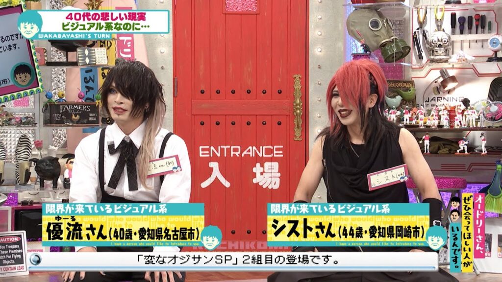 限界を迎えるビジュアル系バンド(オードリーさん、ぜひ会ってほしい人がいるんです。) 限界を迎えるビジュアル系バンド(オードリーさん、ぜひ会ってほしい人がいるんです。)