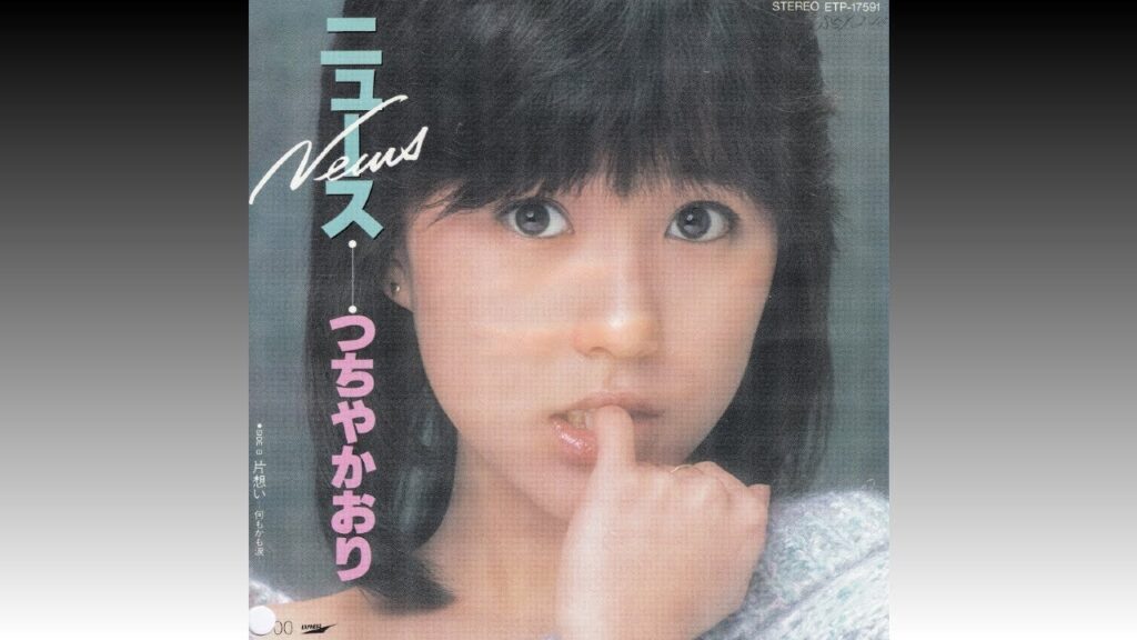 【ニュース】 つちやかおり Kaori Tsuchiya (1984年2月21日)
